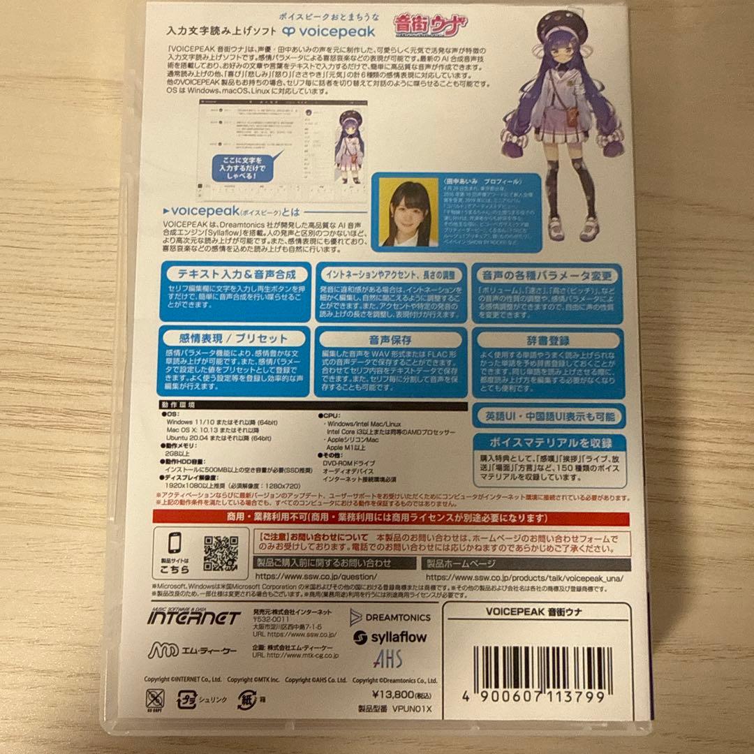 ちょべり voicepeak音街ウナ 東北きりたん 東北ずん子 京町セイカ