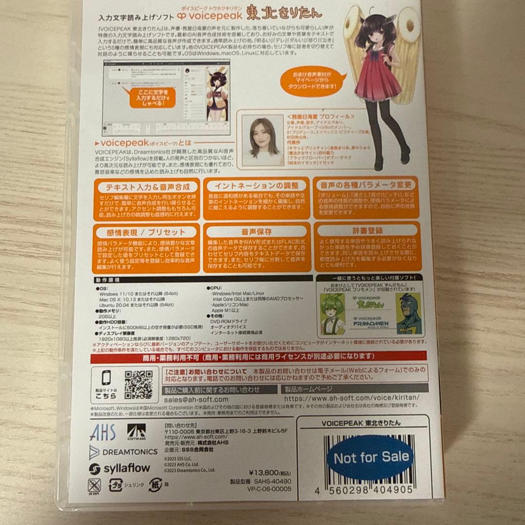 ちょべり voicepeak音街ウナ 東北きりたん 東北ずん子 京町セイカ