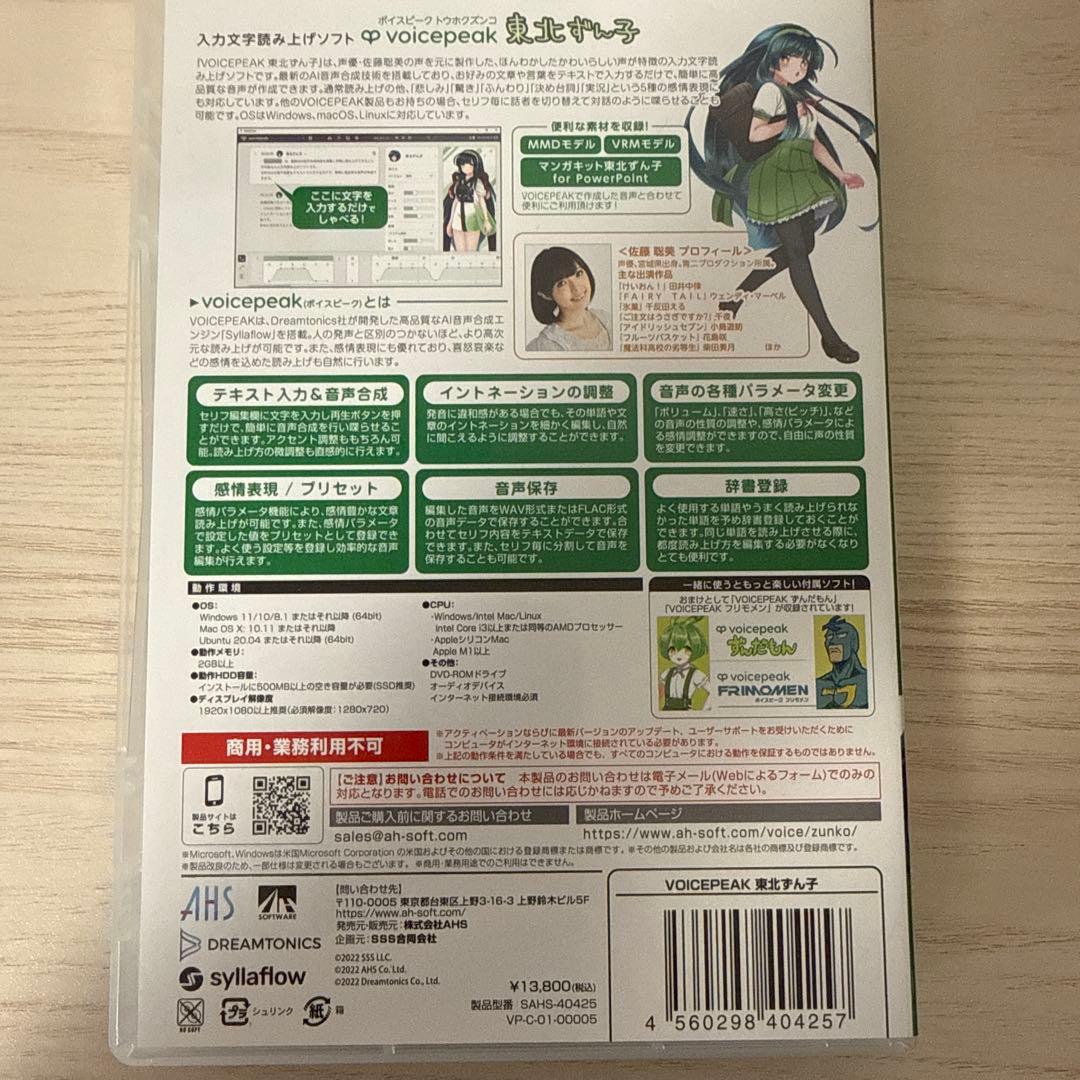 ちょべり voicepeak音街ウナ 東北きりたん 東北ずん子 京町セイカ