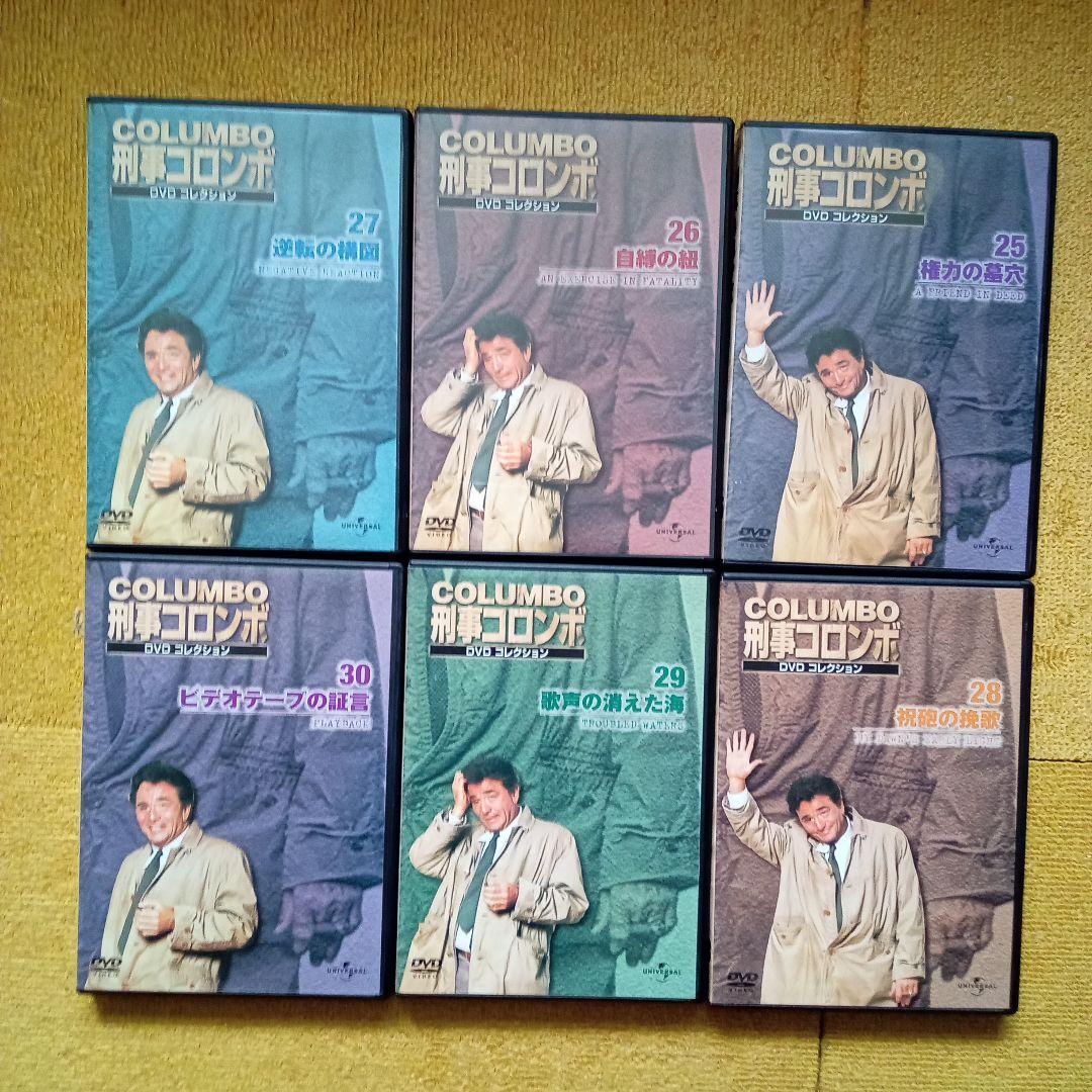 刑事コロンボ DVD 全45巻セット（ ディアゴスティーニ)