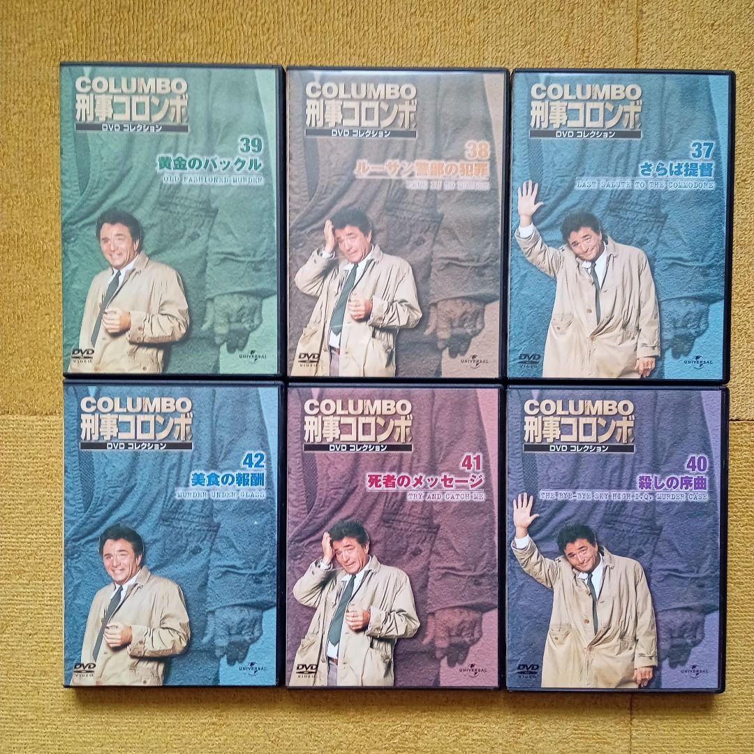 刑事コロンボ DVD 全45巻セット（ ディアゴスティーニ)