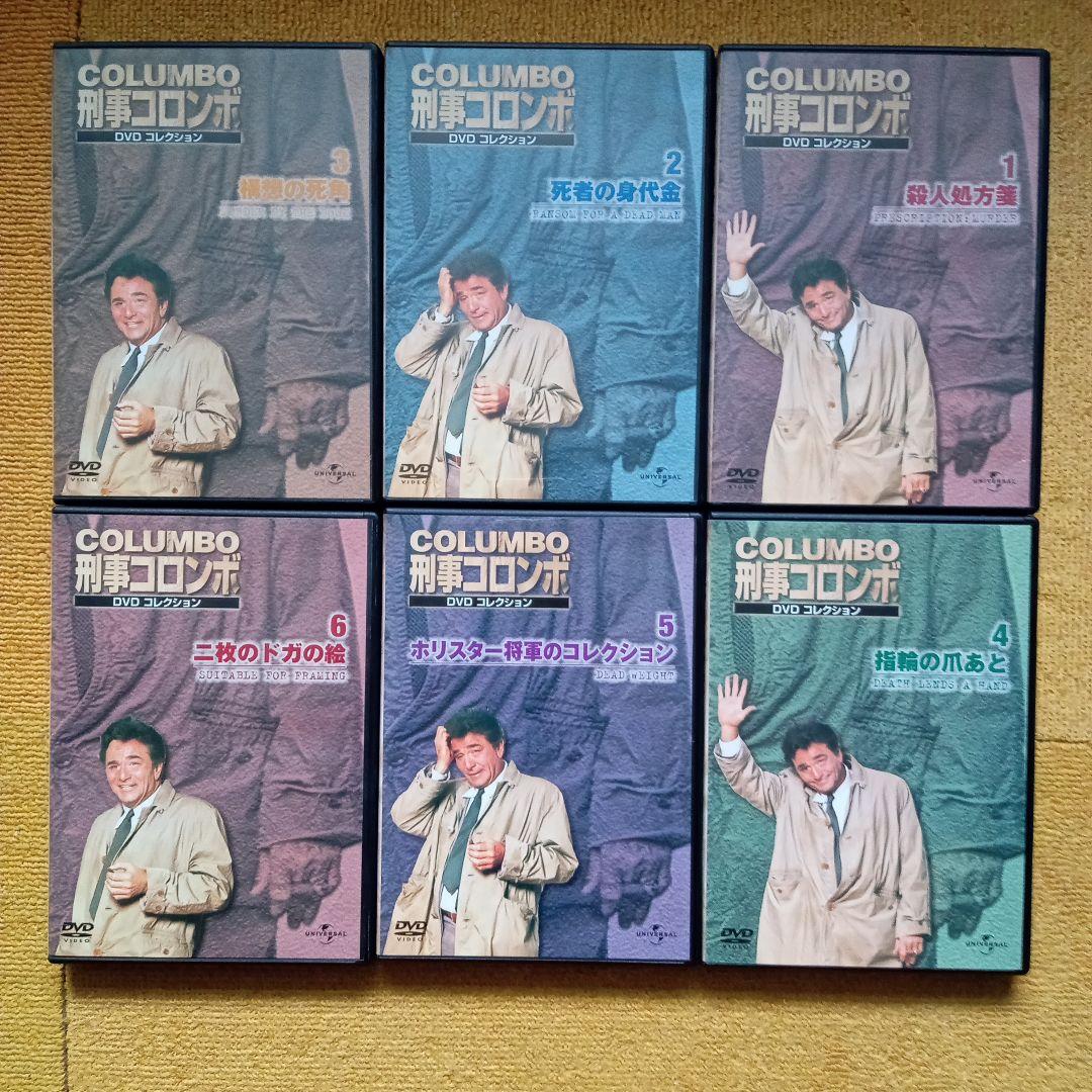 刑事コロンボ DVD 全45巻セット（ ディアゴスティーニ)