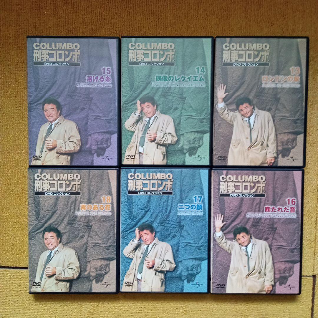 刑事コロンボ DVD 全45巻セット（ ディアゴスティーニ)