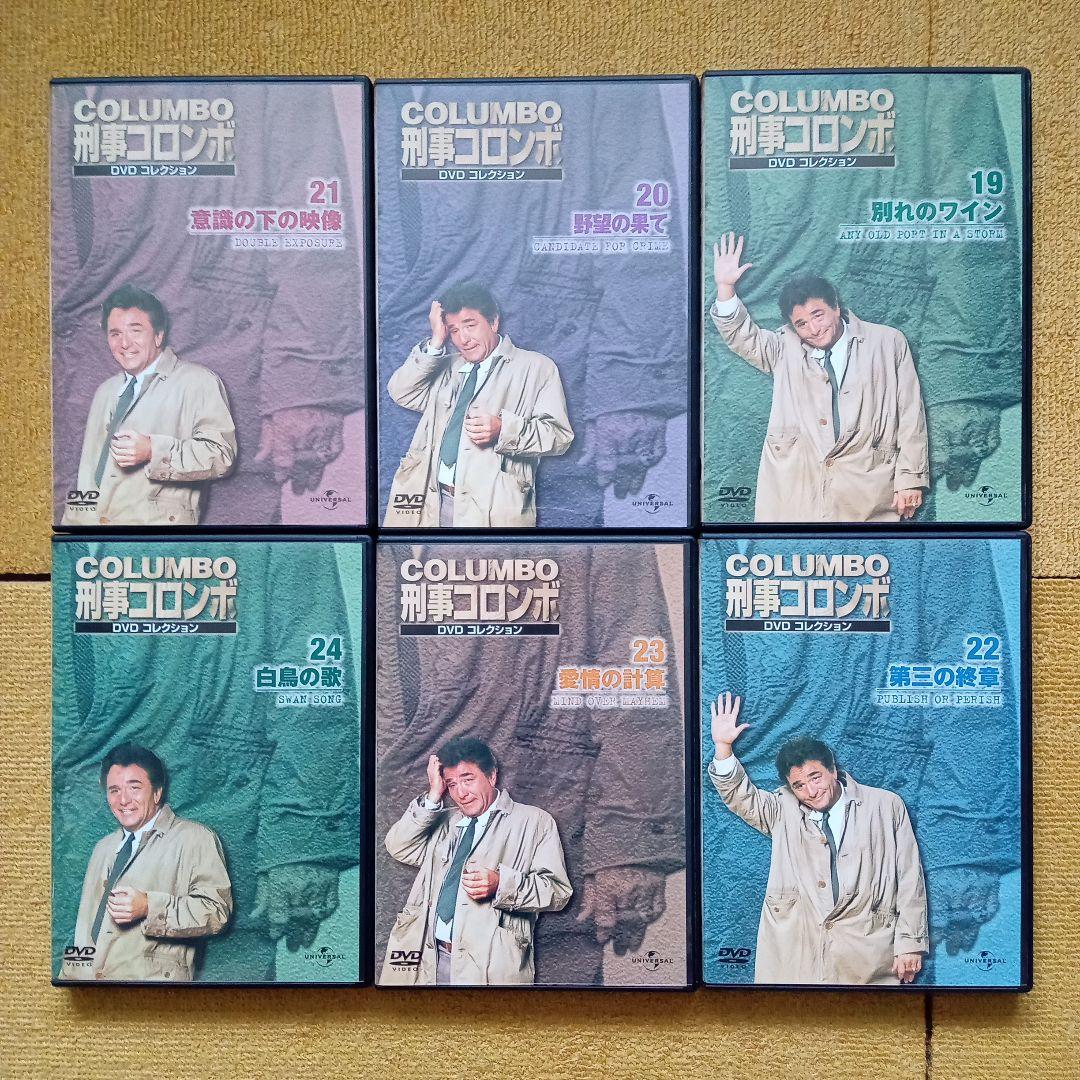 刑事コロンボ DVD 全45巻セット（ ディアゴスティーニ)