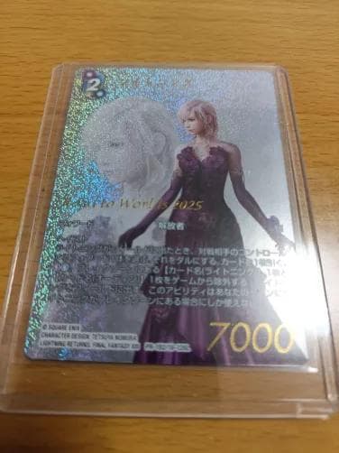 FFTCG　フルアートライトニング（箔押し仕様）