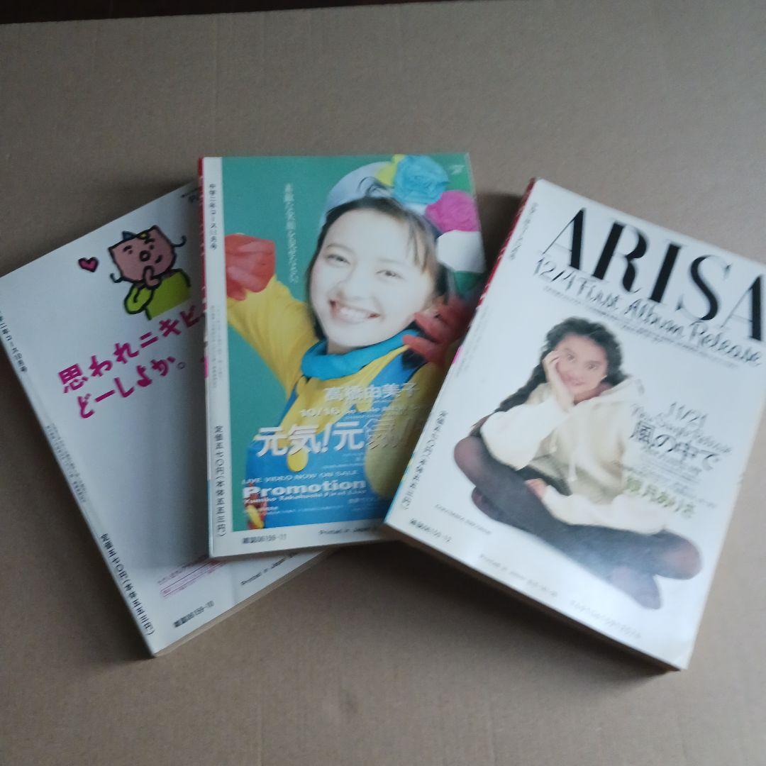 中学二年コース　1991年４月号～1992年３月号　12冊セット