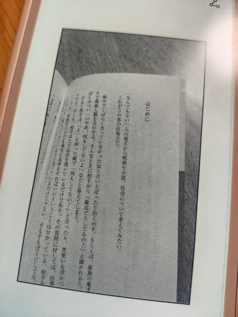 BOOX Palma 　ケース付き　ホワイト