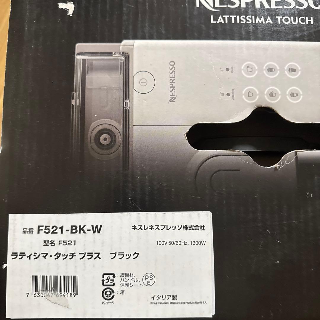 ラティシマ ⚫︎タッチプラスF521-BK-W