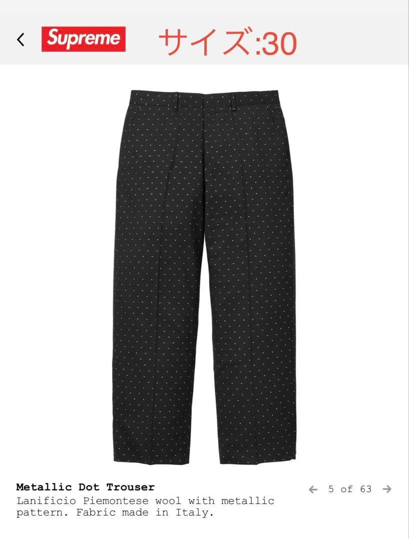 2025FW Supreme llic Dot Trouser 30 黒