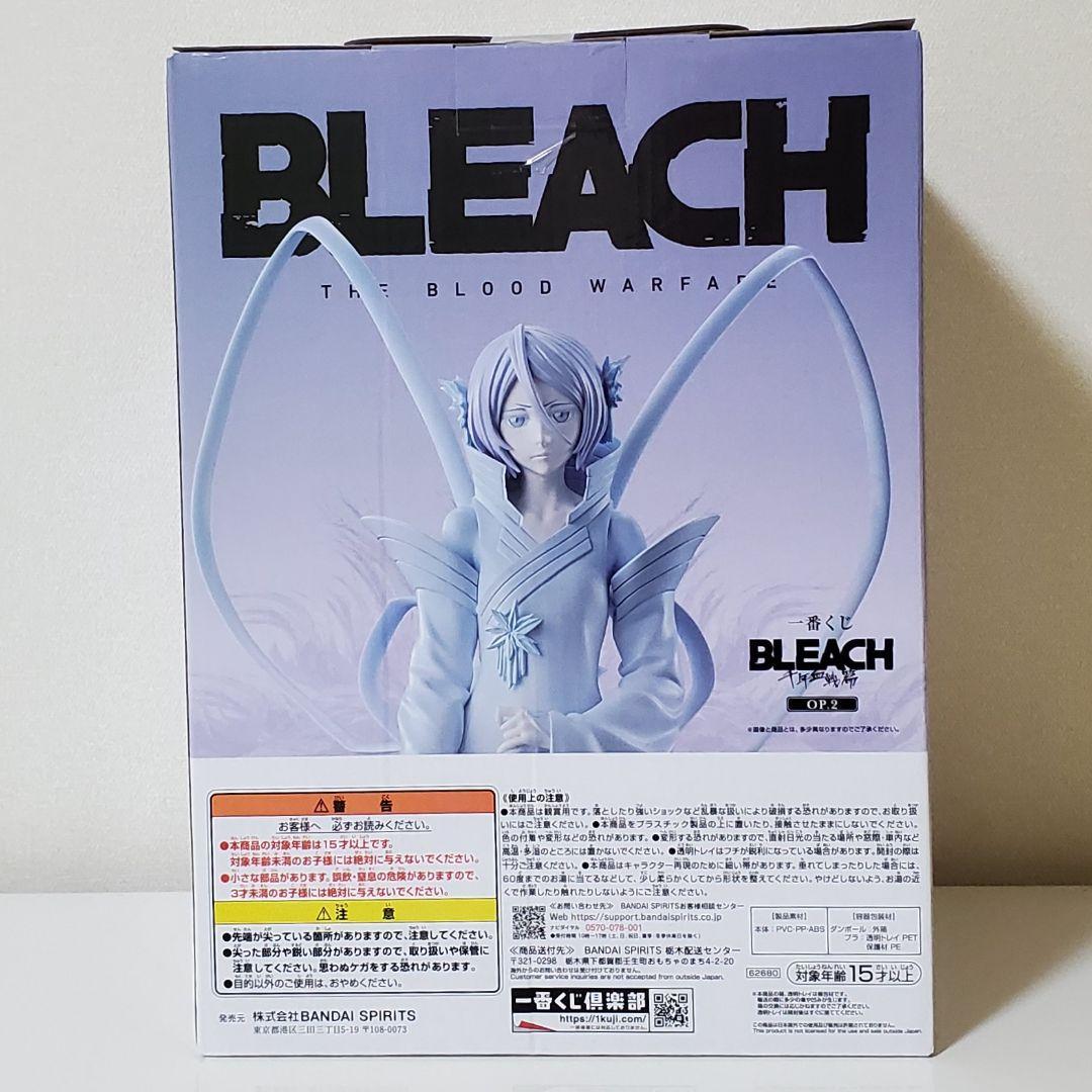 BLEACH 一番くじ 千年血戦篇 C賞 朽木ルキア 白霞罸 フィギュア
