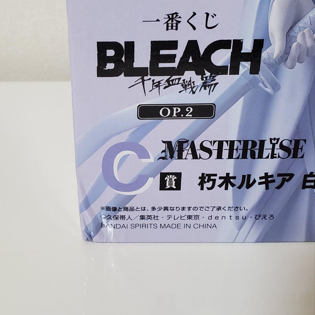 BLEACH 一番くじ 千年血戦篇 C賞 朽木ルキア 白霞罸 フィギュア