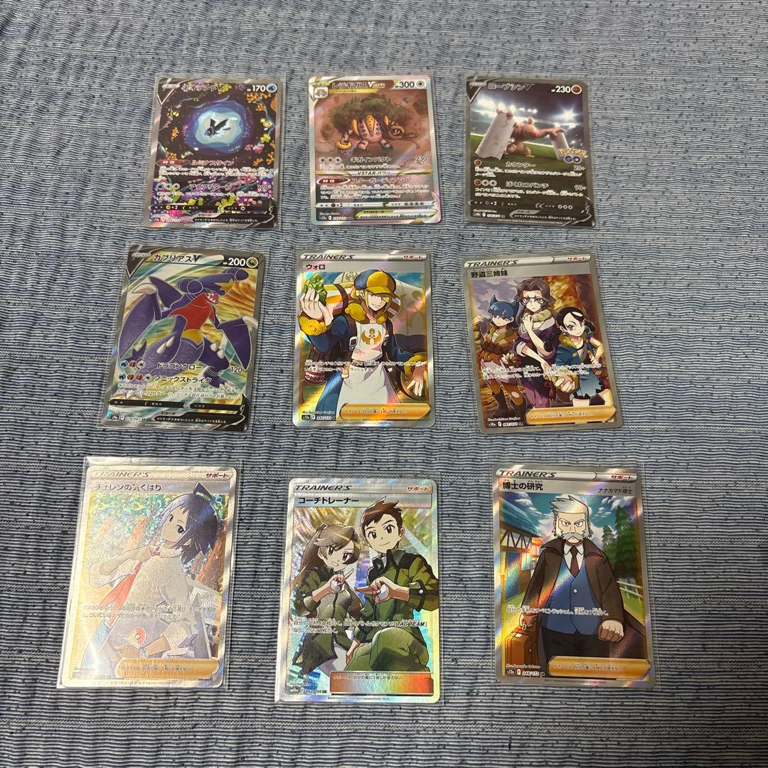 コ*ン様 SAR.HR.UR.SR.SSR 64枚 まとめ売り おまけ付き❤️