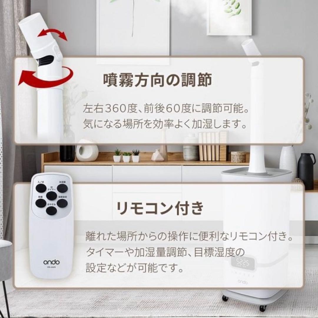 大型加湿器 キワミスト+（プラス） UV除菌次亜塩素酸水対応 ON-Jia03