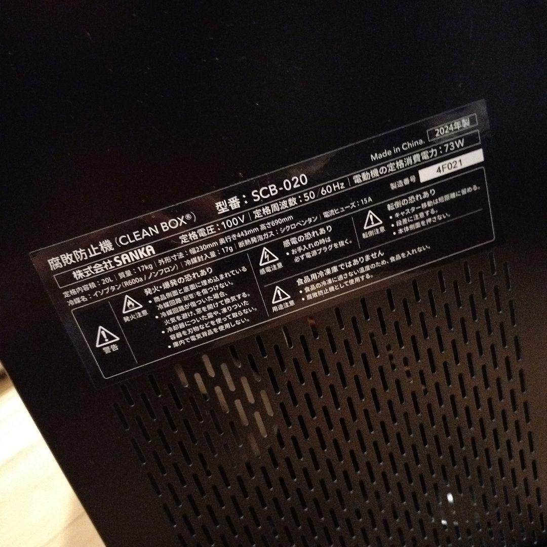 サンカ 【冷やすゴミ箱】 CLEAN BOX 20L ふた付き ブラック