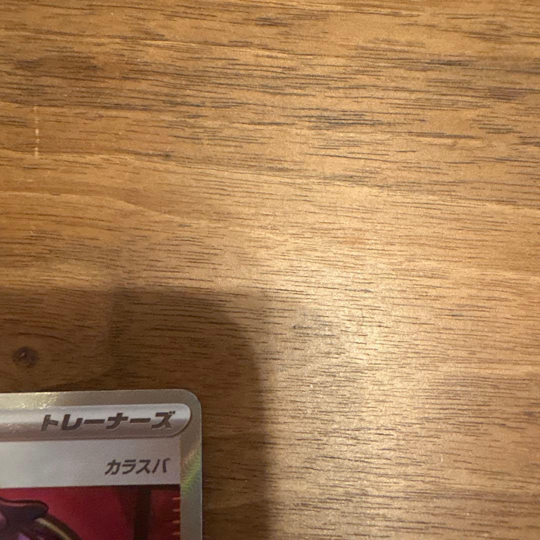 ボスの指令 カラスバ　【即日発送】