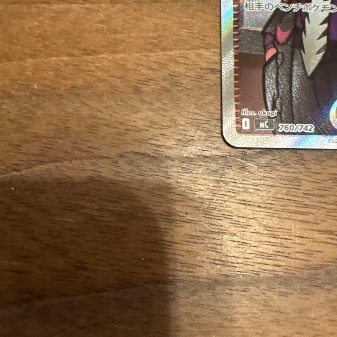 ボスの指令 カラスバ　【即日発送】