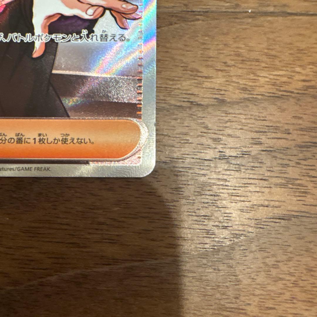 ボスの指令 カラスバ　【即日発送】