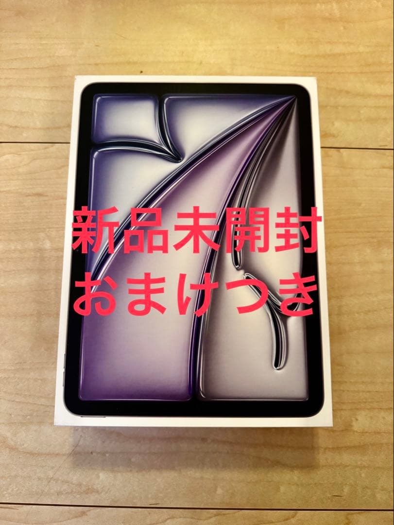 ☆新品未開封☆iPad Air (第7世代) 128GB