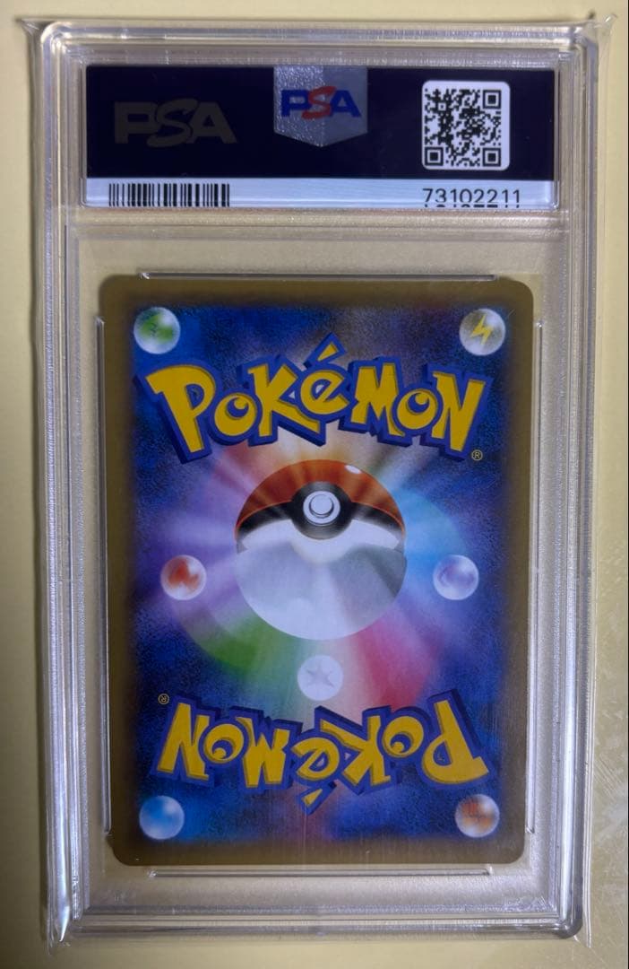 ひかるコイキング 25th プロモPSA10 010/025［下4桁2211］