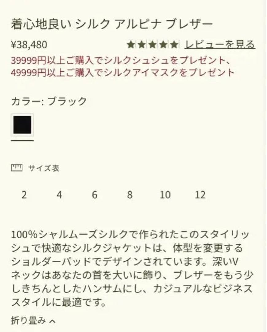 LILYSILK ブラック着心地良い シルク アルピナ ブレザー