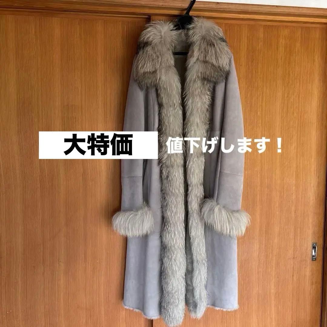 DAMA グレー ムートン　シルバーフォックスロングコート　Mサイズ