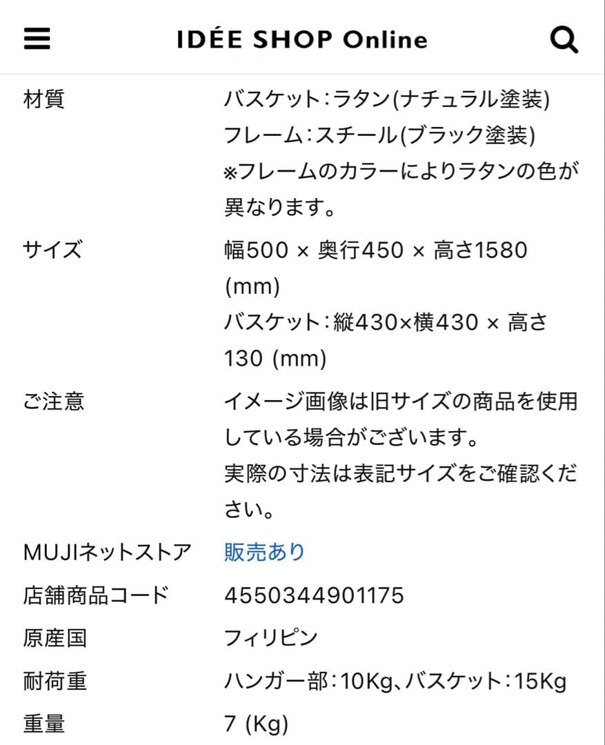 IDEE WALLABY HANGER STAND ワラビー ハンガースタンド