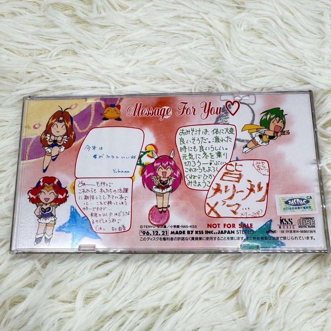 ウェディングピーチ 非売品 クリスマスCD＋イベントチケット半券 1996年当時