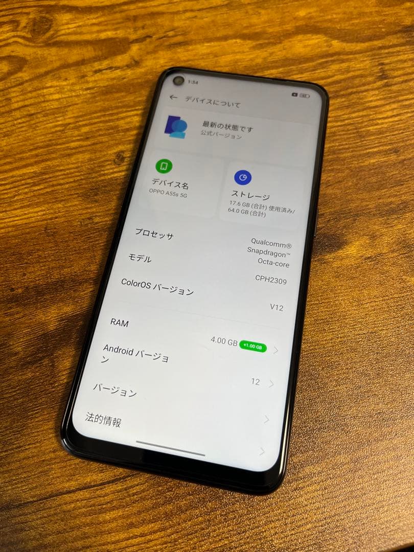 OPPO A55s 5G ブラック 64GB