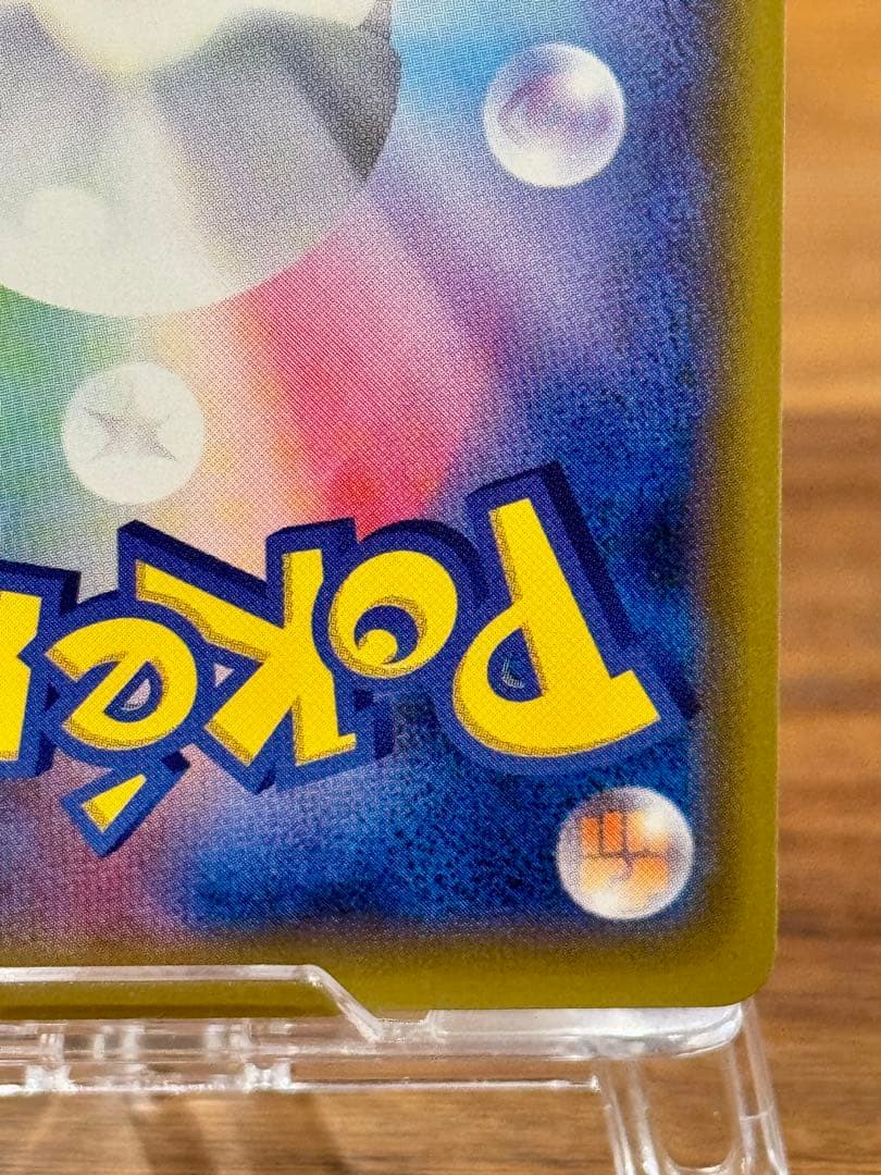 ひかるミュウ SM3+ 041/072