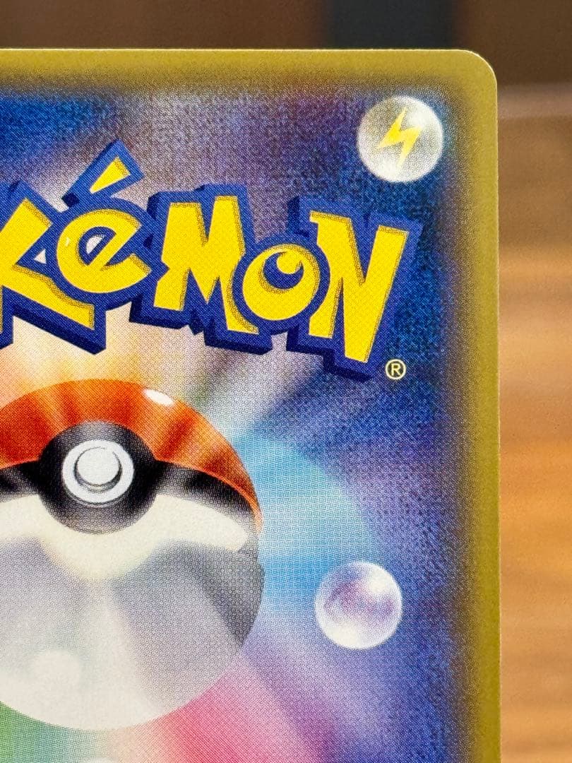 ひかるミュウ SM3+ 041/072