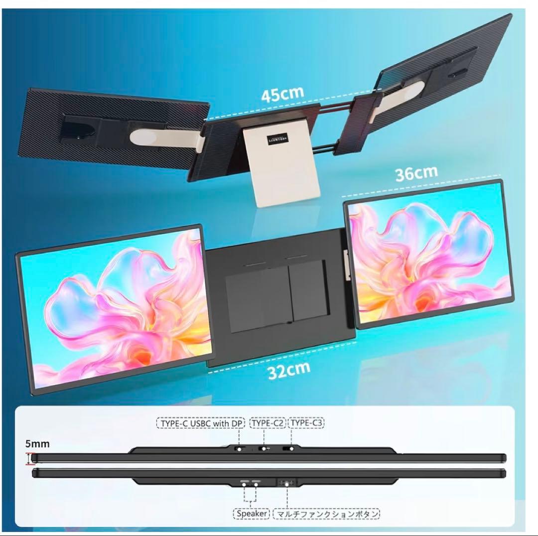 16.1 インチ デュアルモニター トリプルモニター FHD 1200P IPS