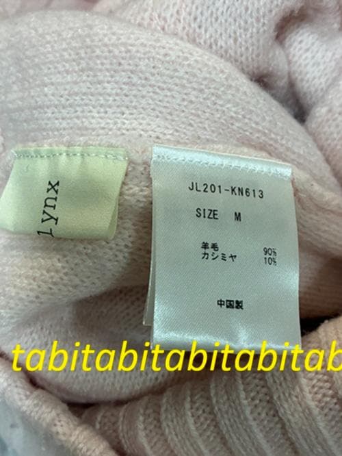 2/10限定値下　jonnlynx 　ニットパンツ ジョンリンクス　ピンク