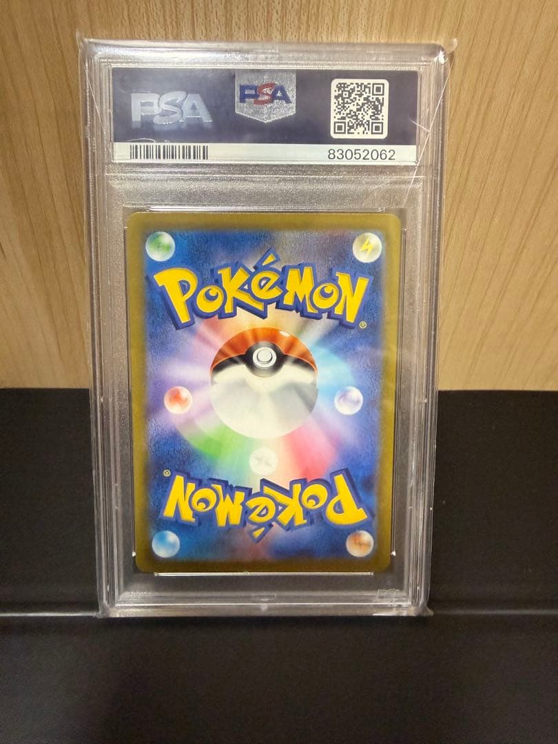 カイ SAR PSA10 VSTARユニバース