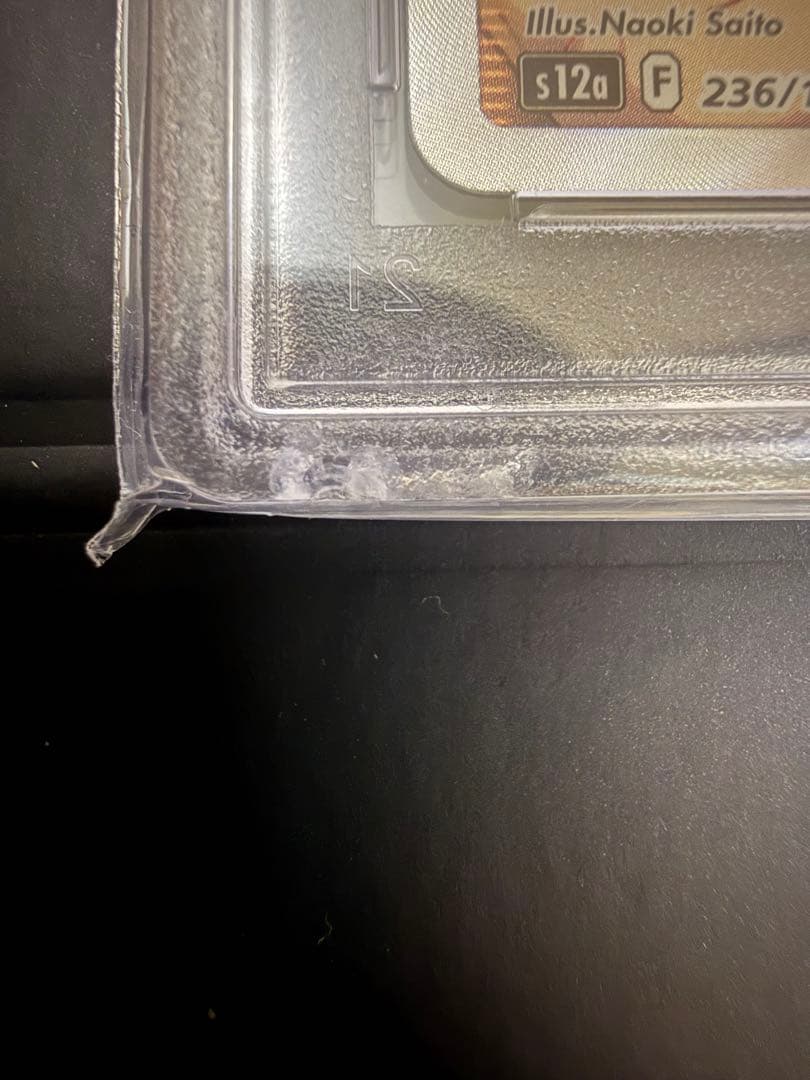 カイ SAR PSA10 VSTARユニバース