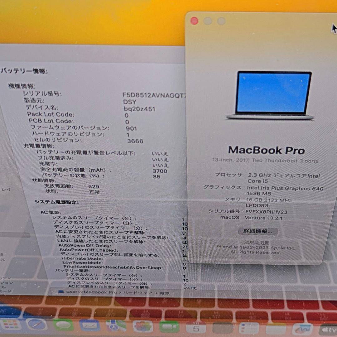 (2629)MacBook Pro i5 256GB 16GB 13インチ