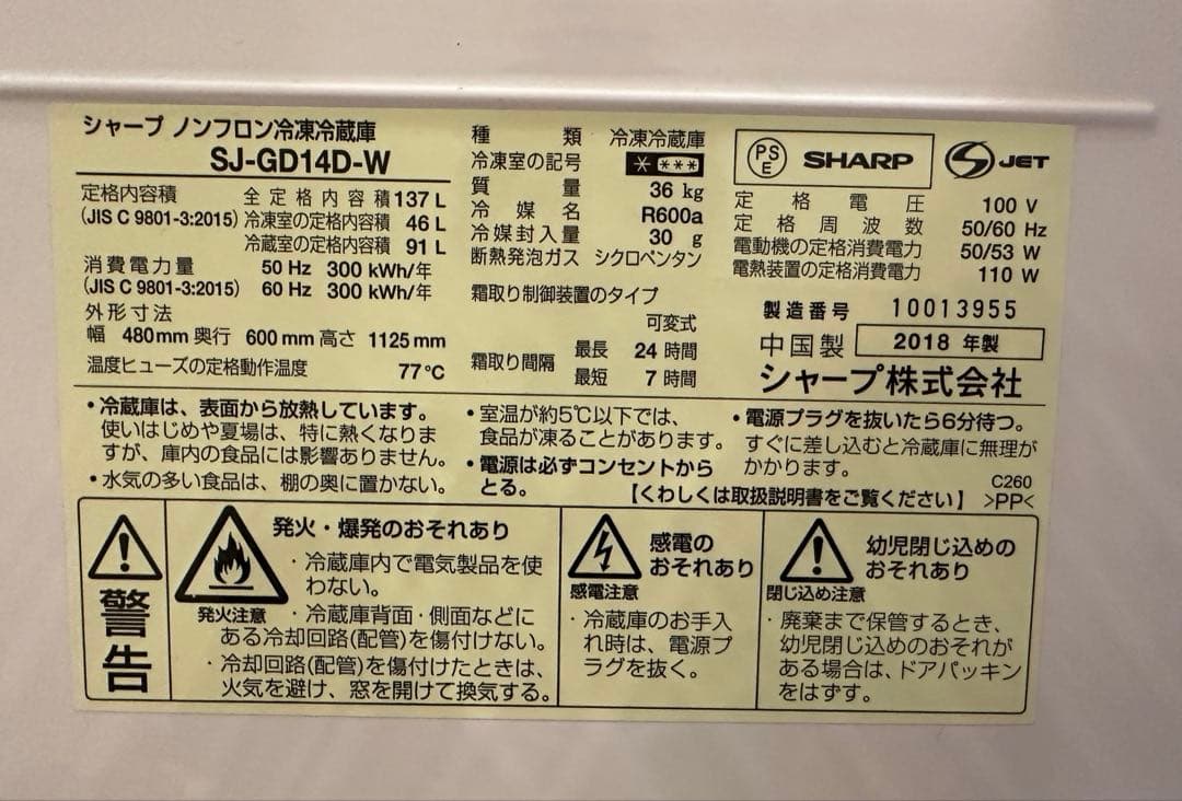 【SHARP 】冷凍冷蔵庫 プラズマクラスター（137L）SJ-GD14D-W