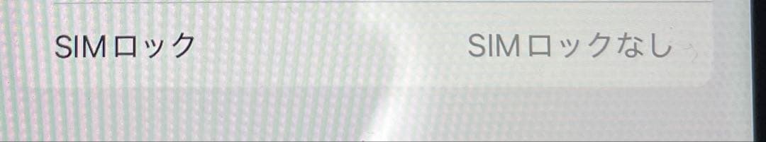 iPhoneXR 64GB ブラック SIMロックなし 本体