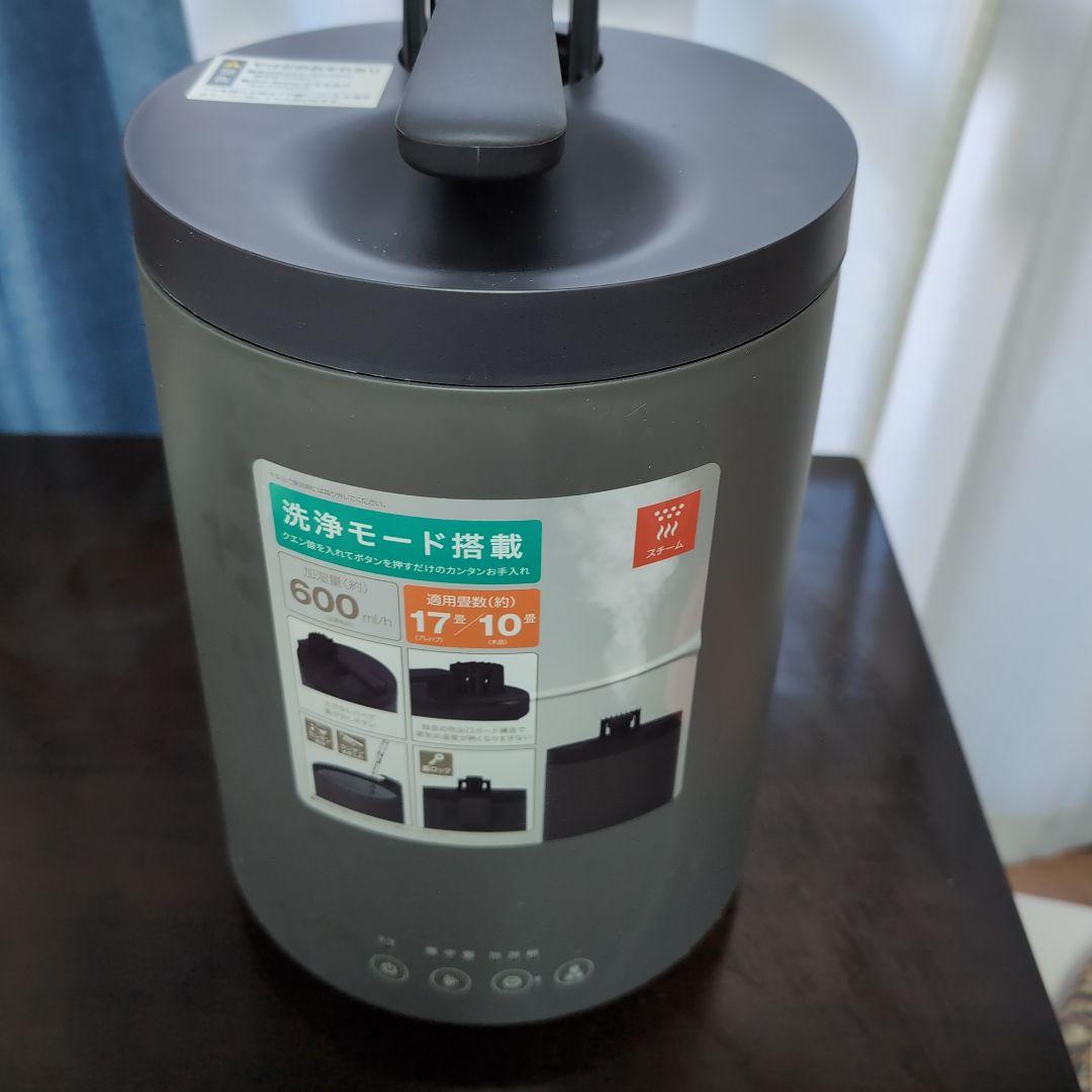 洗浄モード搭載 置き型加湿器 600ml