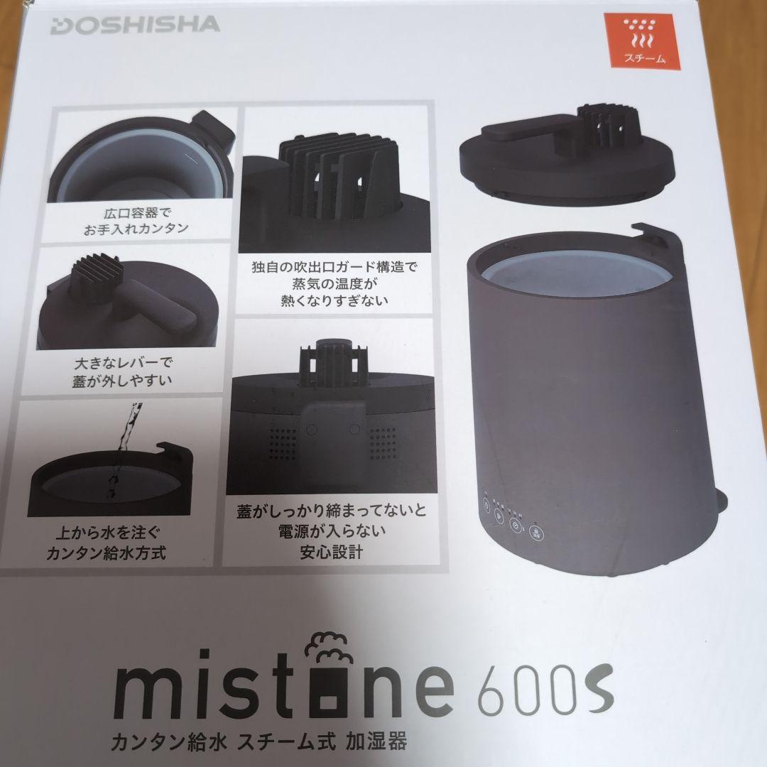 洗浄モード搭載 置き型加湿器 600ml