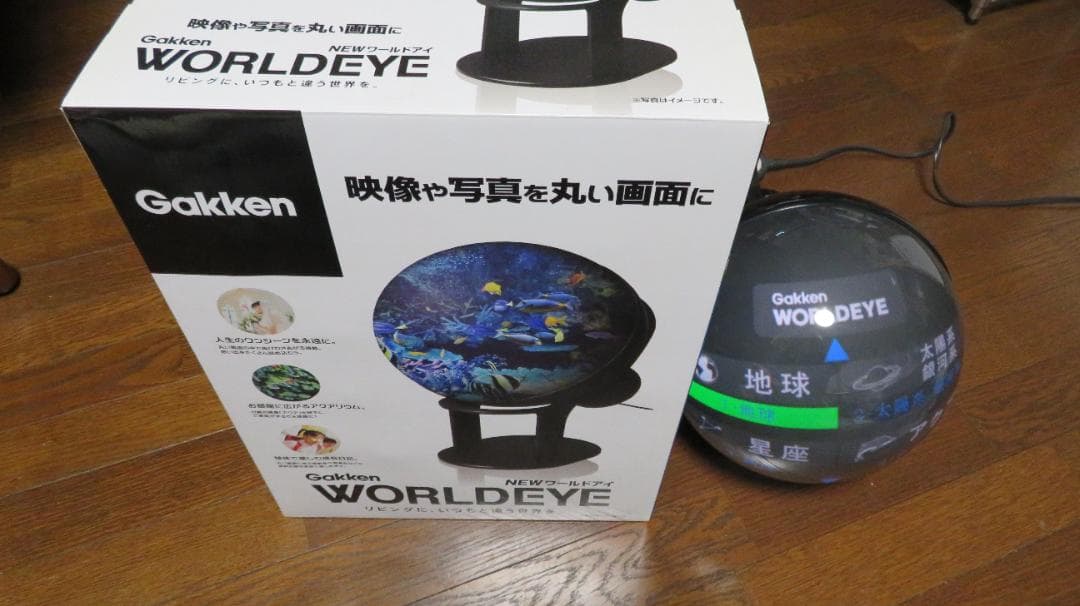 Gakken WORLD EYE 学研 ワールドアイ