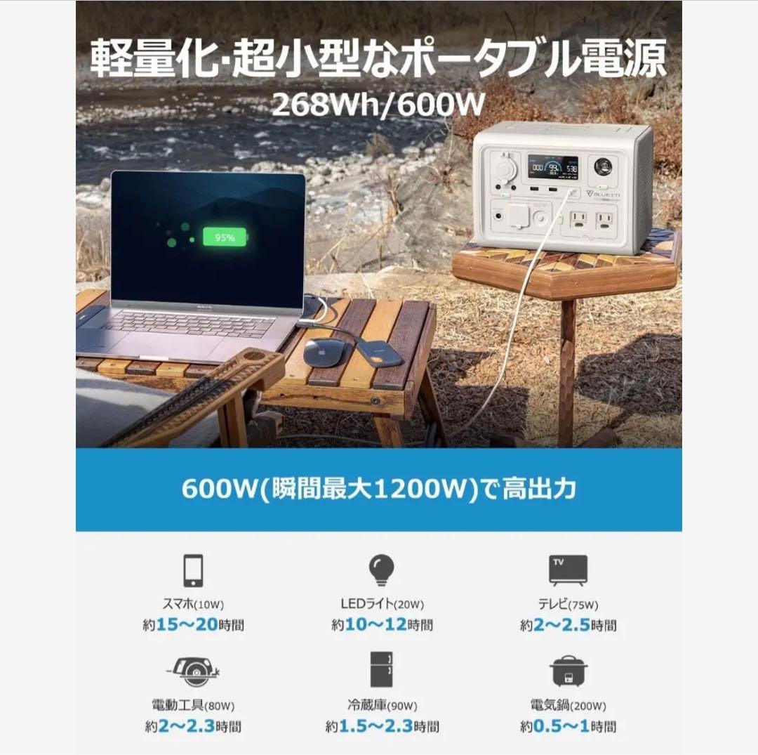 【再値下げ】BLUETTI/ポータブル電源(白) EB3A 268Wh/600W