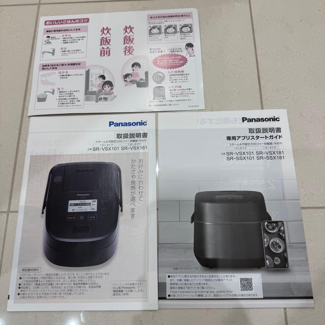 美品 Panasonic 炊飯器5.5合 SR-VSX101-W 2022年製