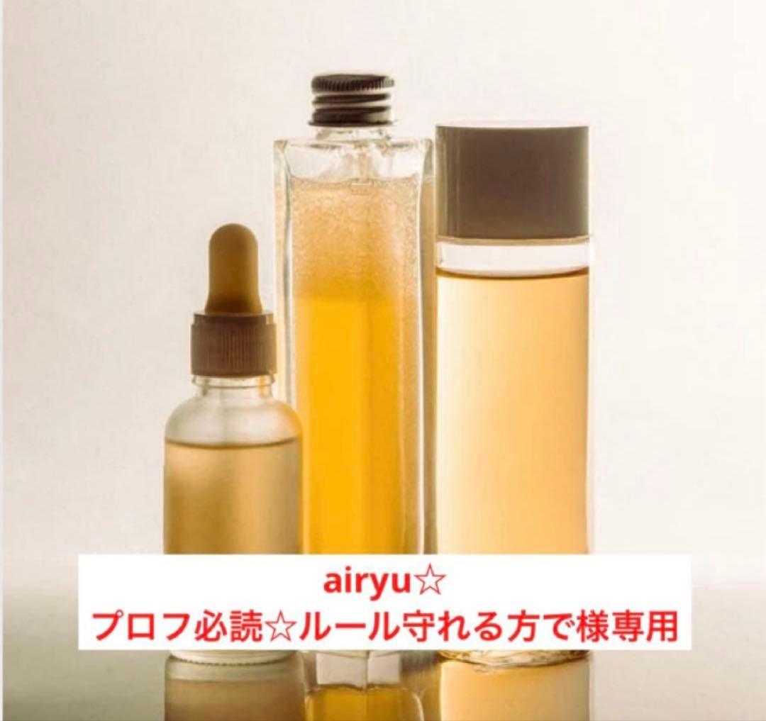 airyu☆プロフ必読☆ルール守れる方で
