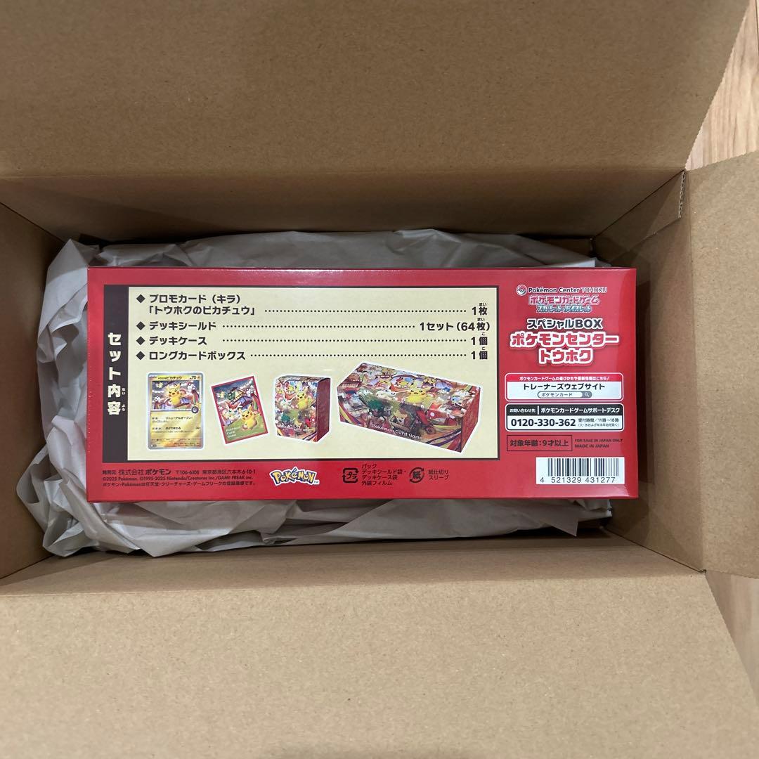 【新品】ポケモンセンター トウホク スペシャルBOX シュリンク付き