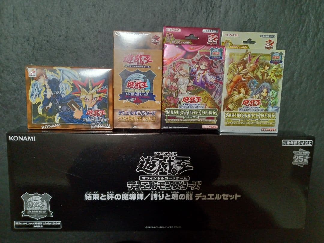 引退品 遊戯王OCGデュエルモンスターズ PREMIUM PACK -決闘者伝説