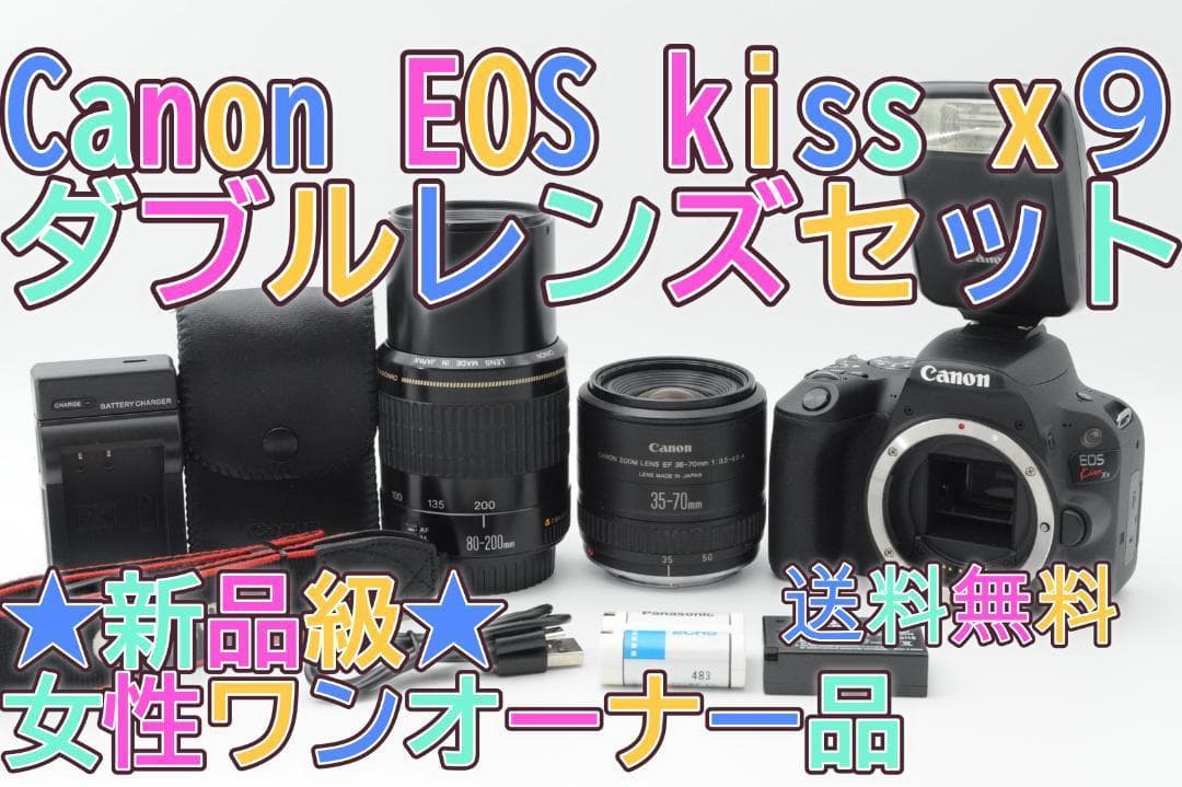 ◆新品クラス◆新生活応援SALE◆ Canon EOS Kiss x9 ダブル