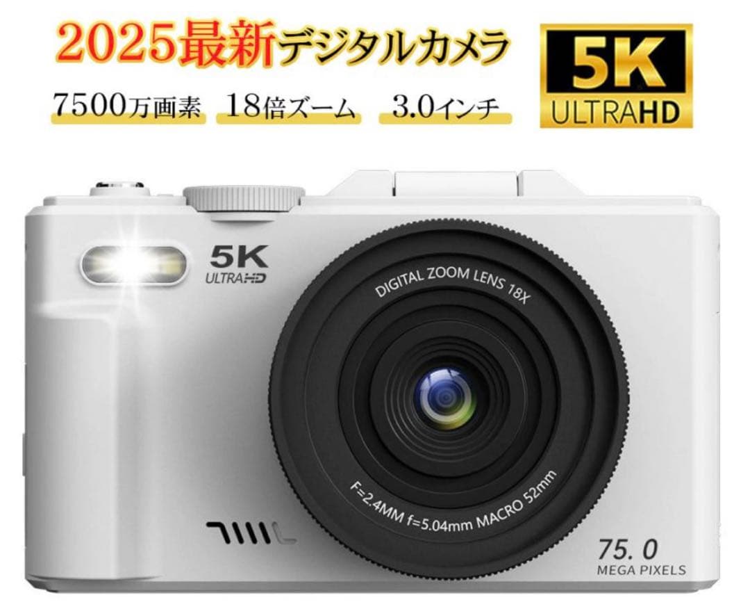5Kデジタルカメラ 7500万画素 18倍ズーム　デジカメ
