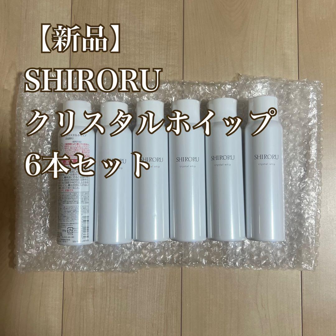 【新品】SHIRORU クリスタルホイップ 6本セット