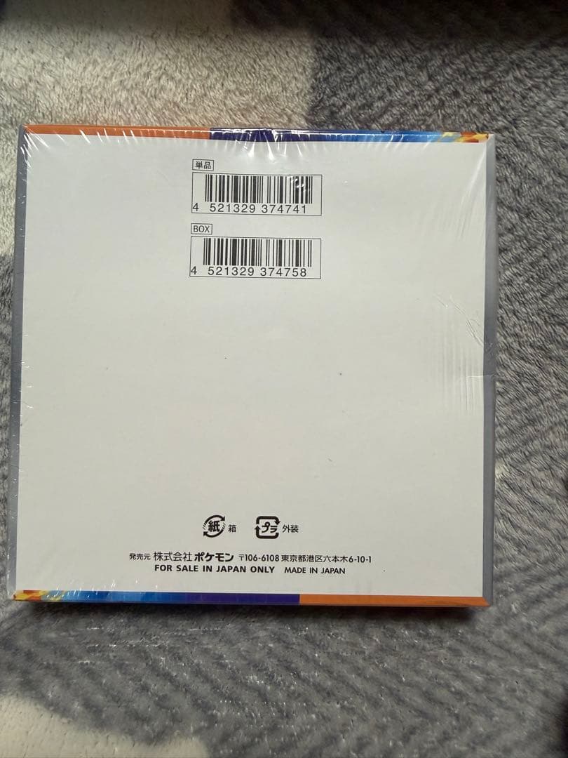 ロケット団の栄光 &熱風のアリーナ（シュリンク有り）