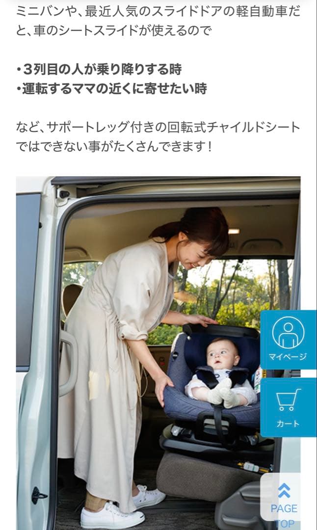 マキシコシ　アクシスフィックスプラス チャイルドシート